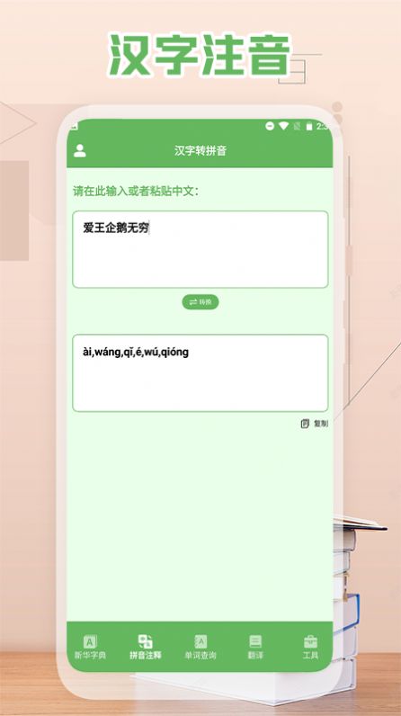 單詞翻譯