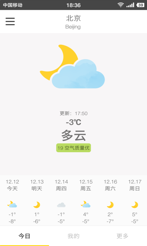 煙云天氣