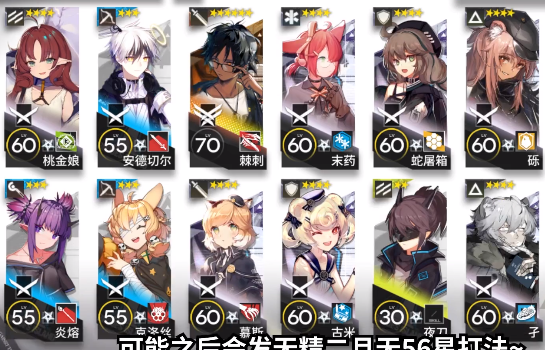 《明日方舟》積水潮窟低配通關(guān)攻略