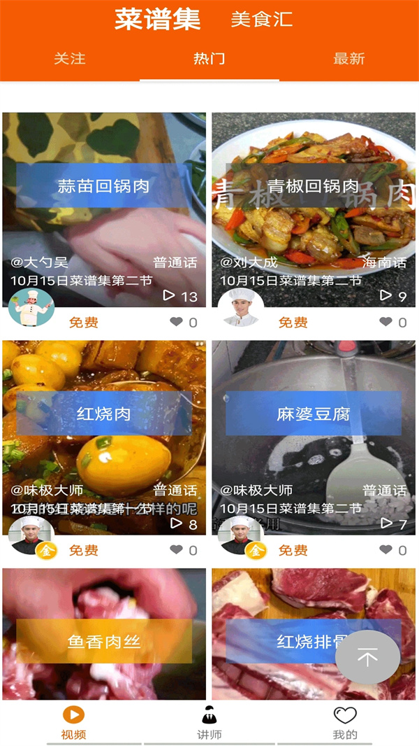 夠力講堂