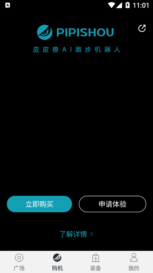 皮皮獸