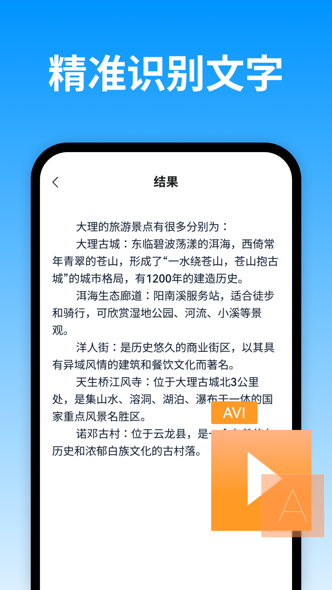 視頻轉(zhuǎn)換文字助手
