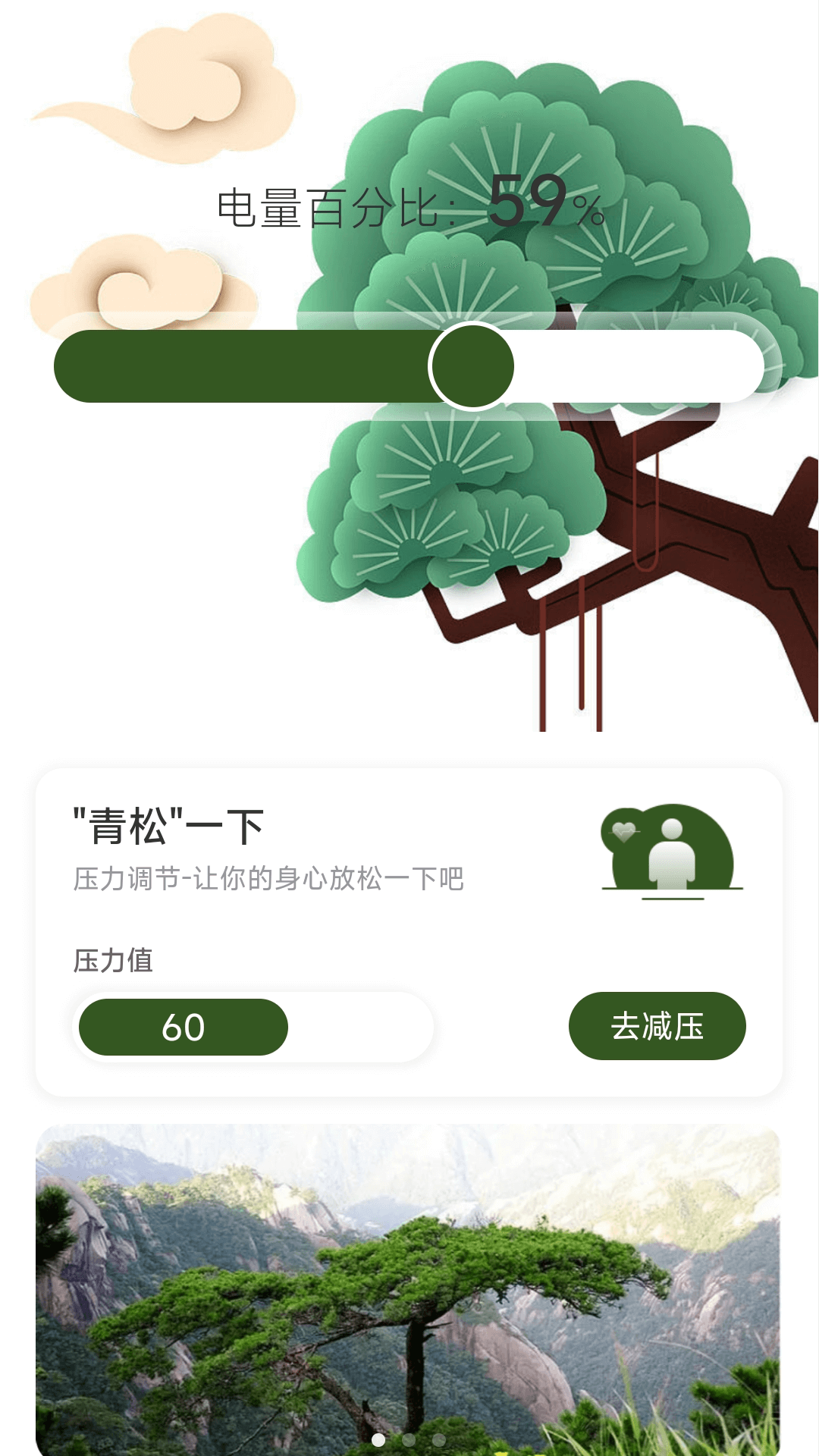 青松充電