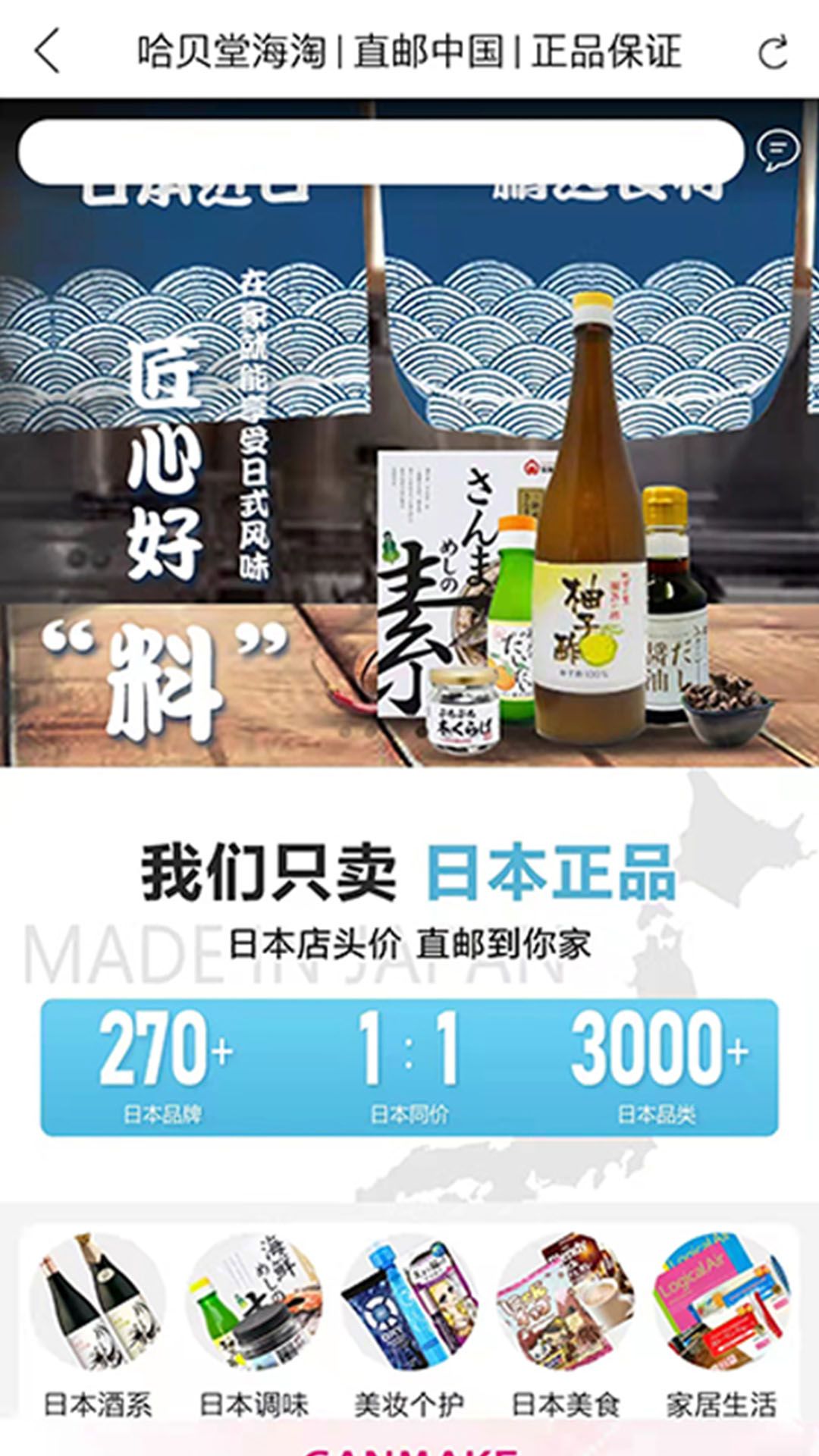 哈貝堂購物