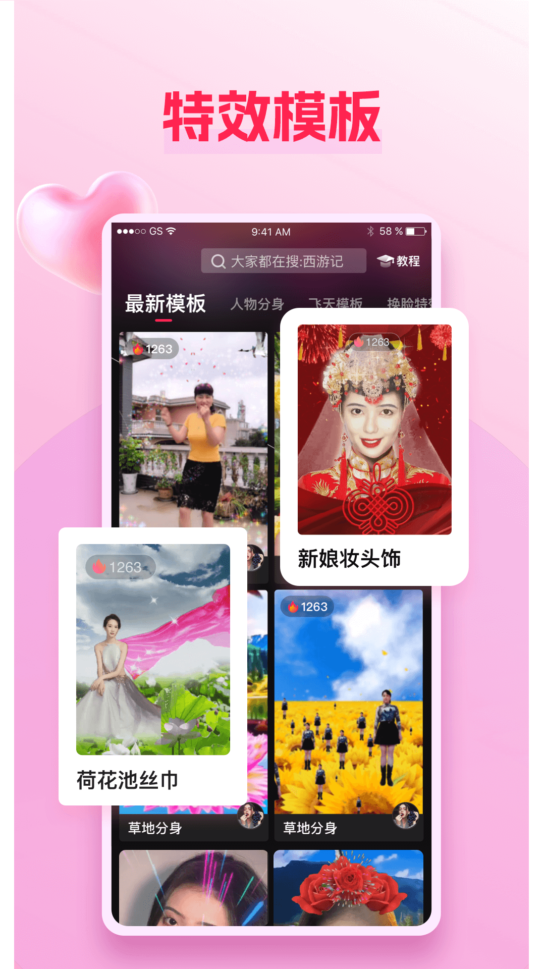 美親