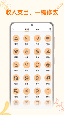 存錢計劃