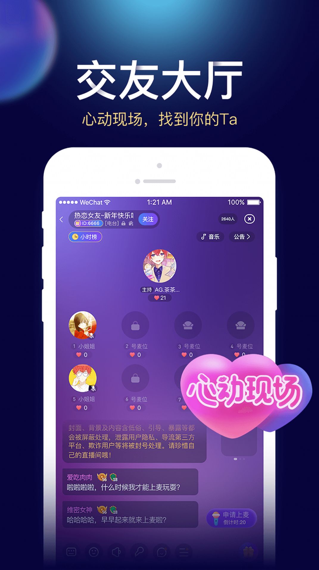 貝貝星球