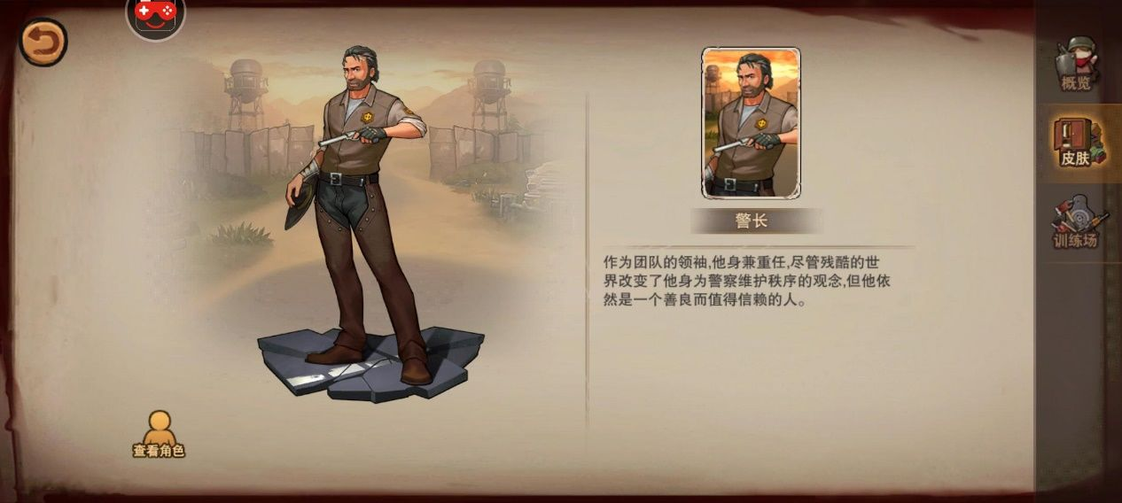 《末日來襲》新手前期角色選擇推薦