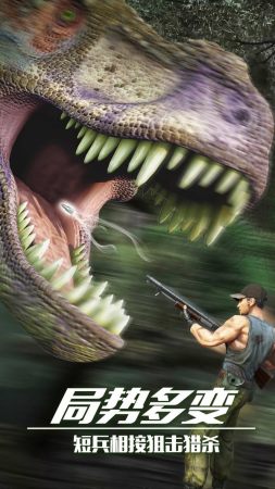 恐龍射擊2021