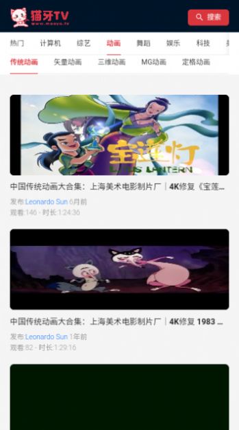 貓牙TV