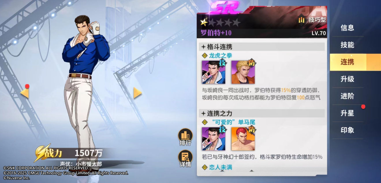 《全明星激斗》切后隊(duì)配隊(duì)攻略