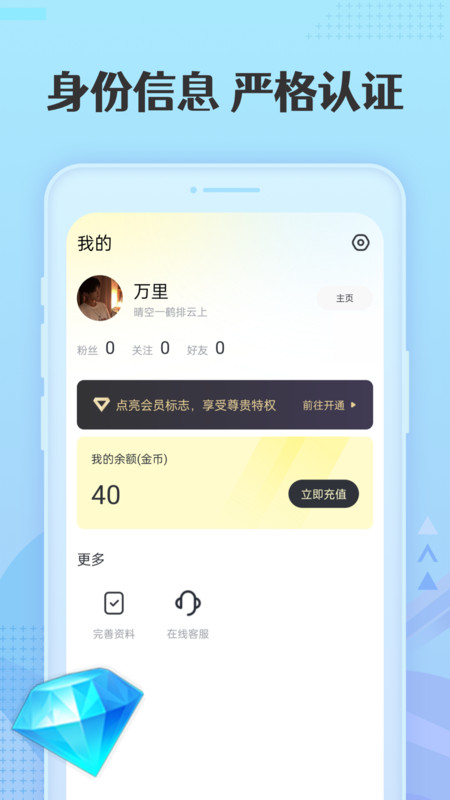 絲仆交友