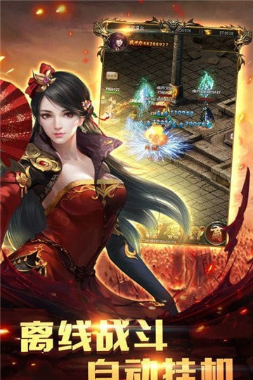 夢回神途