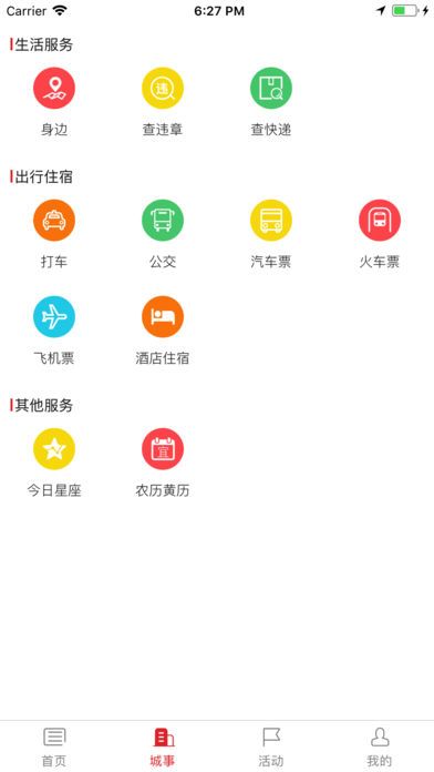 南部手機臺
