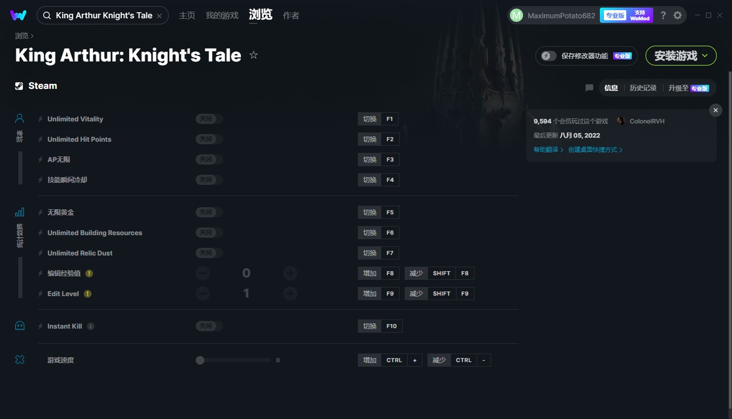 《亞瑟王：騎士傳說》v1.2.3十一項修改器[MrAntiFun]