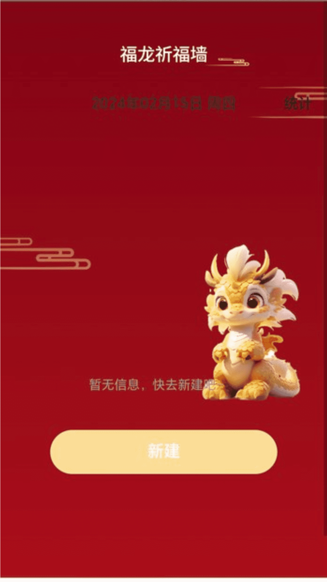 福龍WiFi