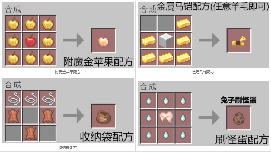 《我的世界》1.19.2更多配方MOD