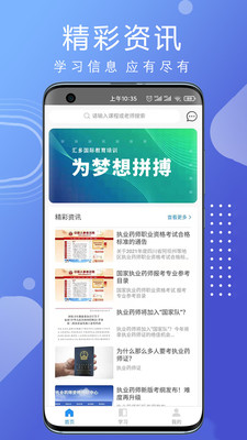 匯多教育