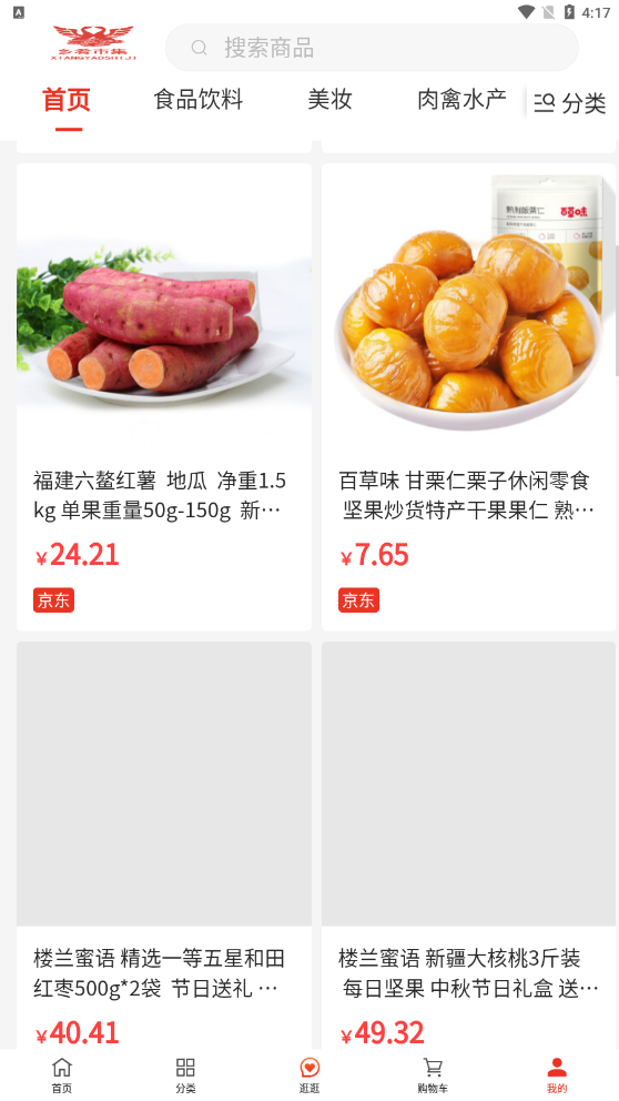 鄉肴市集