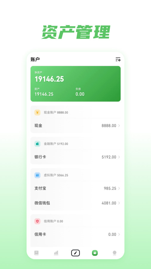 金跡記賬