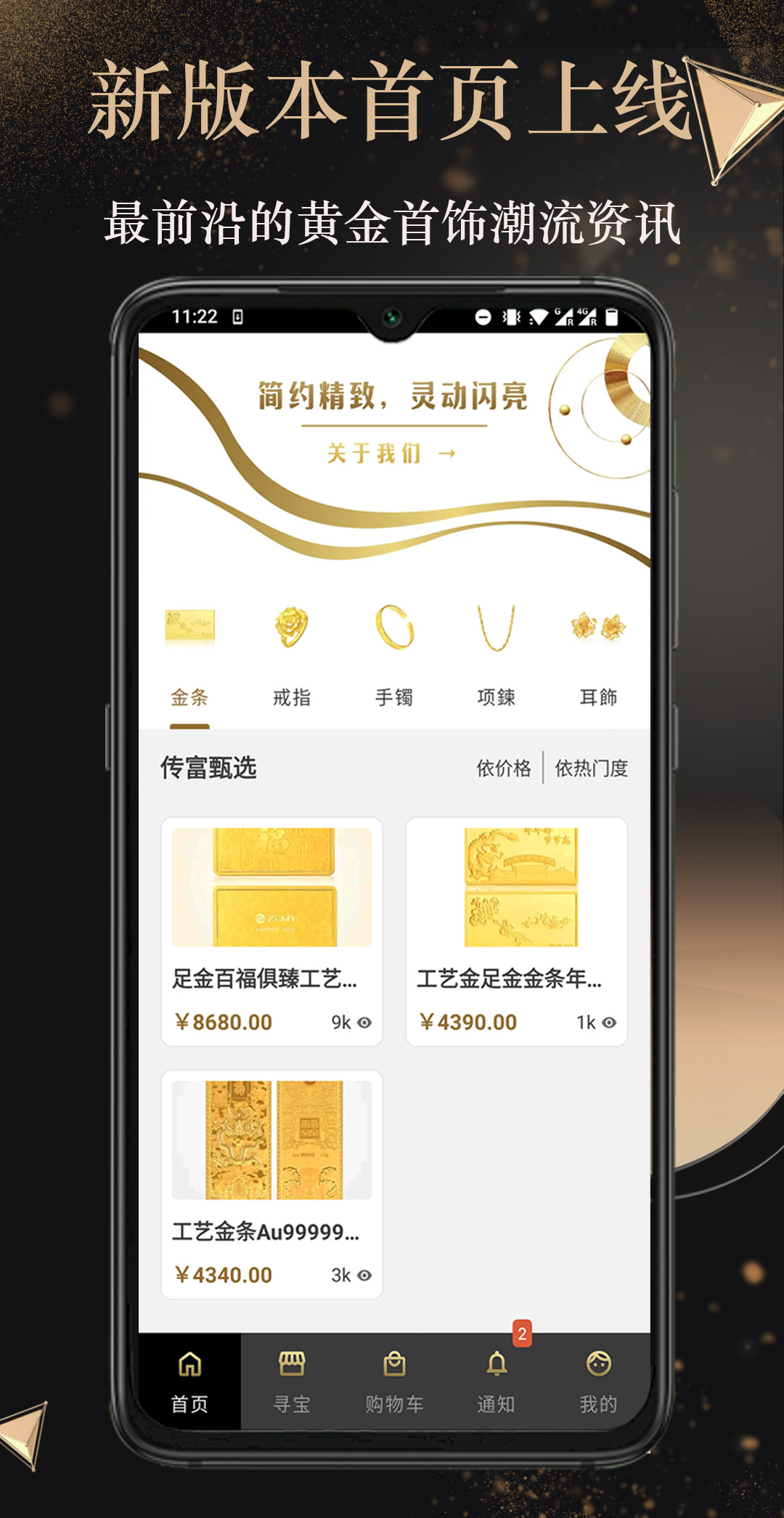 傳富匯選