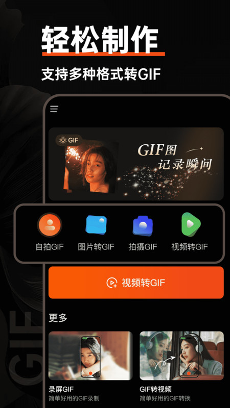 GIF動圖制作器app