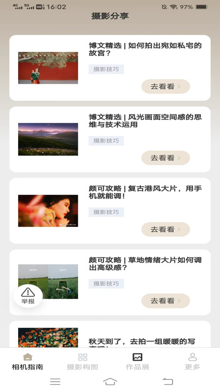極點相機
