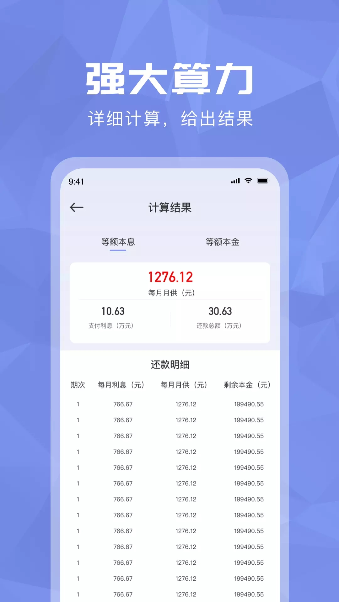 超級分數計算機