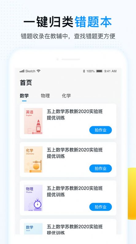 舉一反三