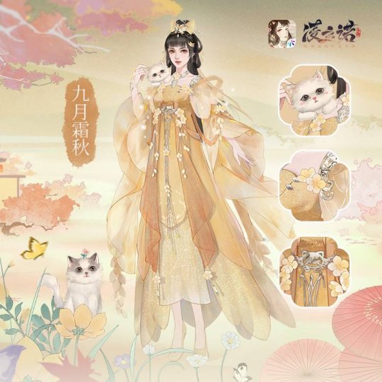 精美服飾上線《凌云諾》