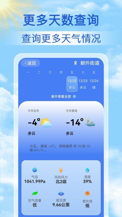 天氣天天報(bào)