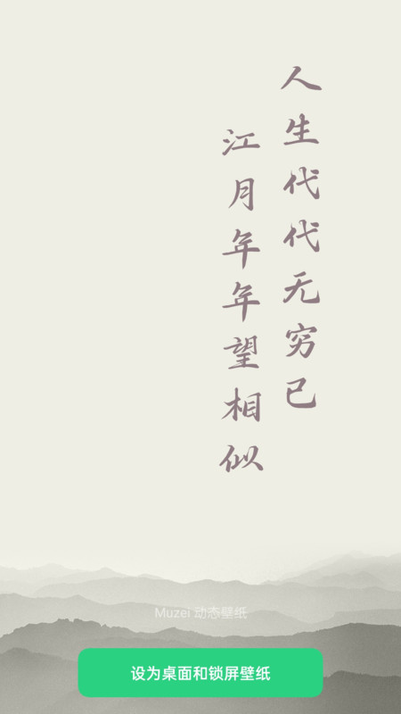 也拙鎖屏壁紙