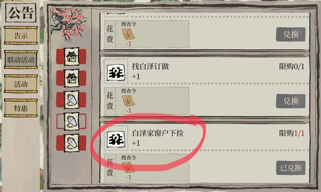 《江南百景圖》神仙也煩惱活動怎么玩