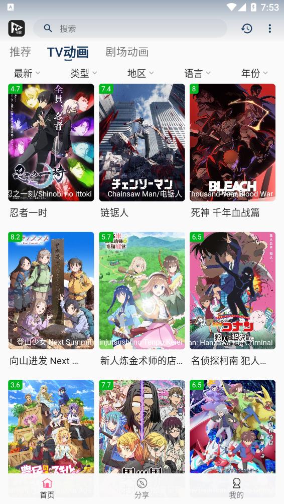 貓影動漫官方正版