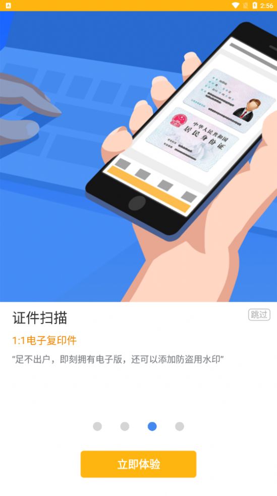 全能AI掃描王