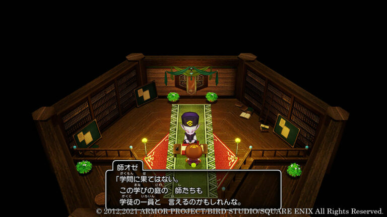 勇者斗惡龍10：離線版