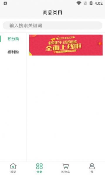 新恒愛商城