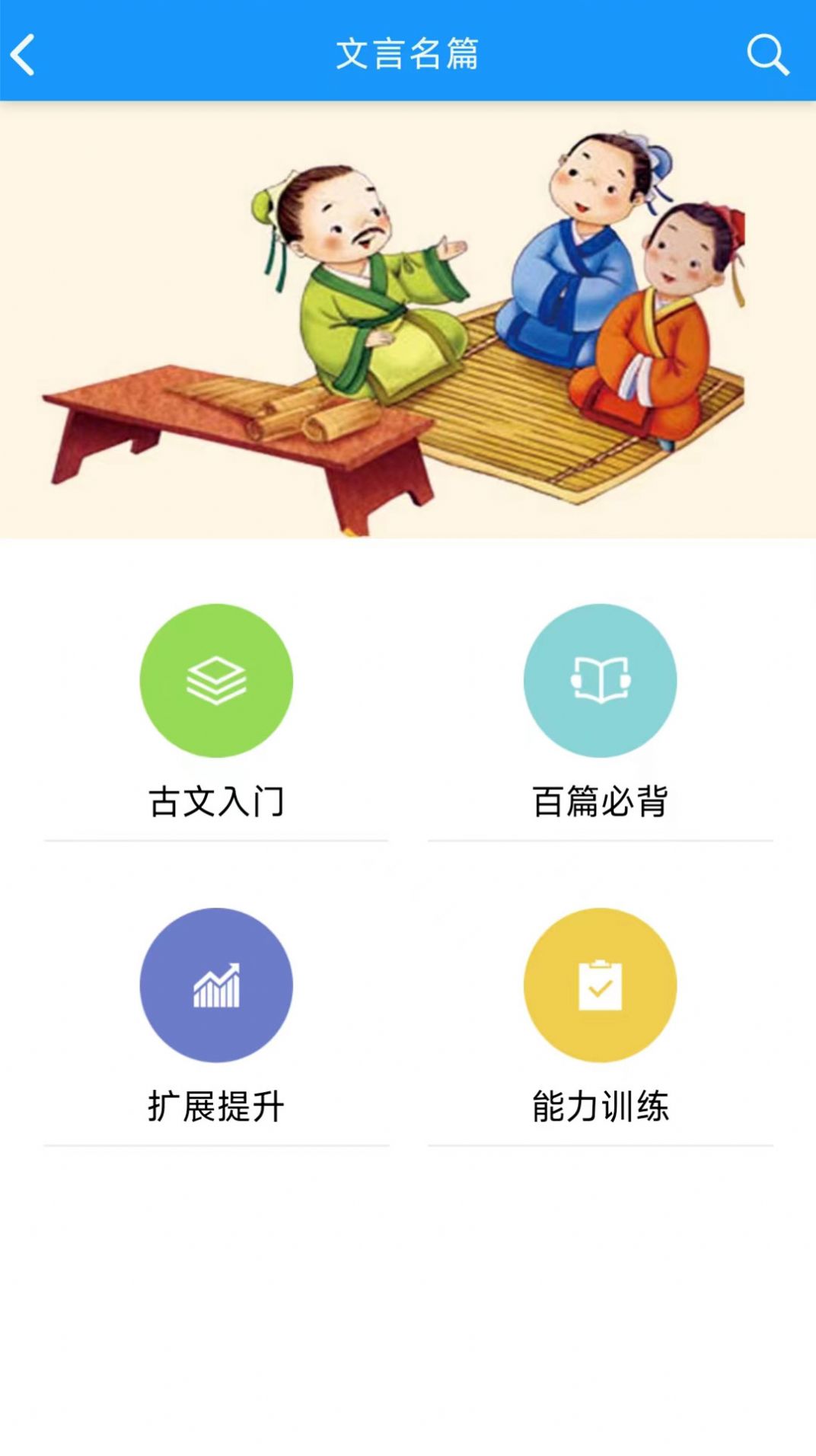 語經智學