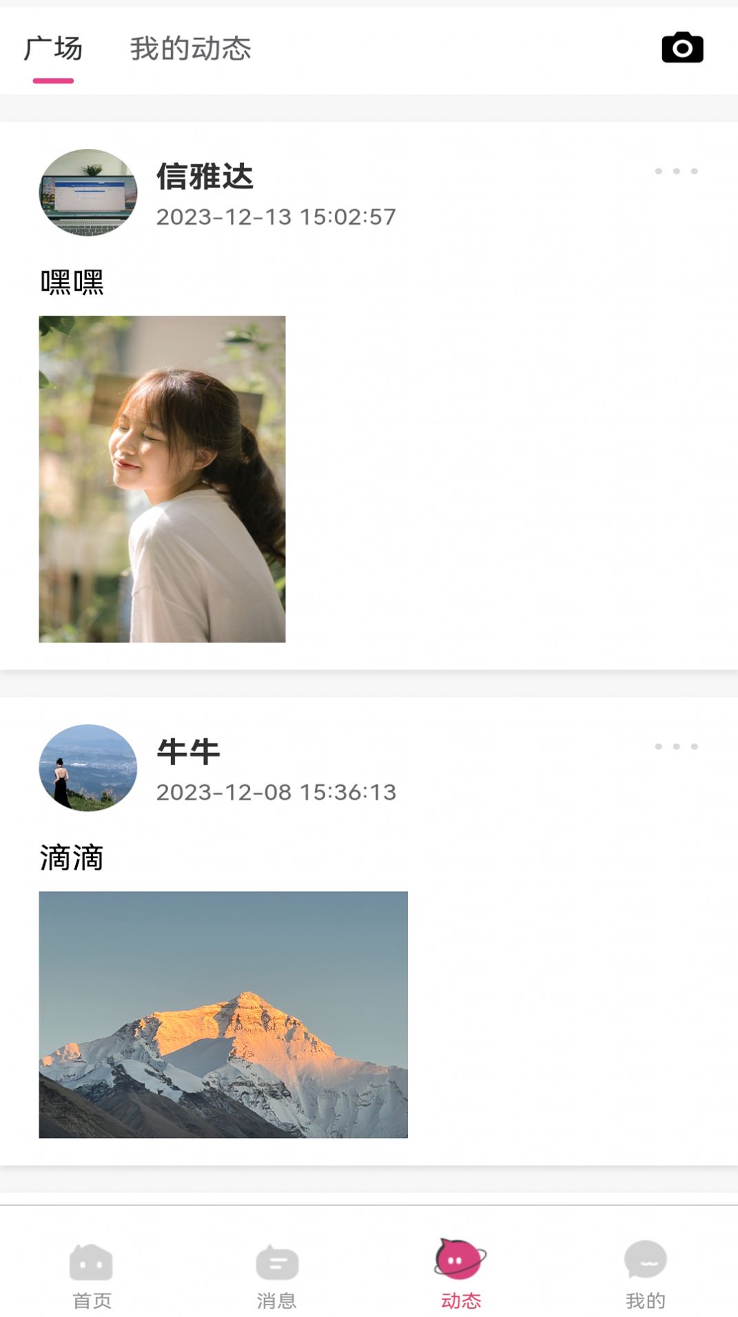 微樂伴