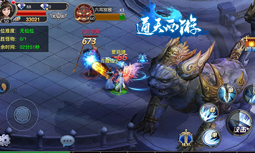 除魔西游