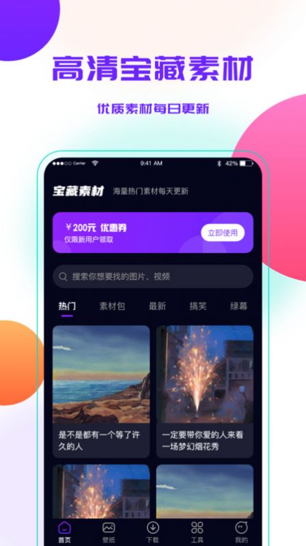 寶藏素材