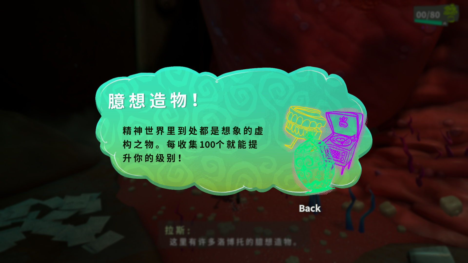 《意航員2》漢化補丁V1.0LMAO版