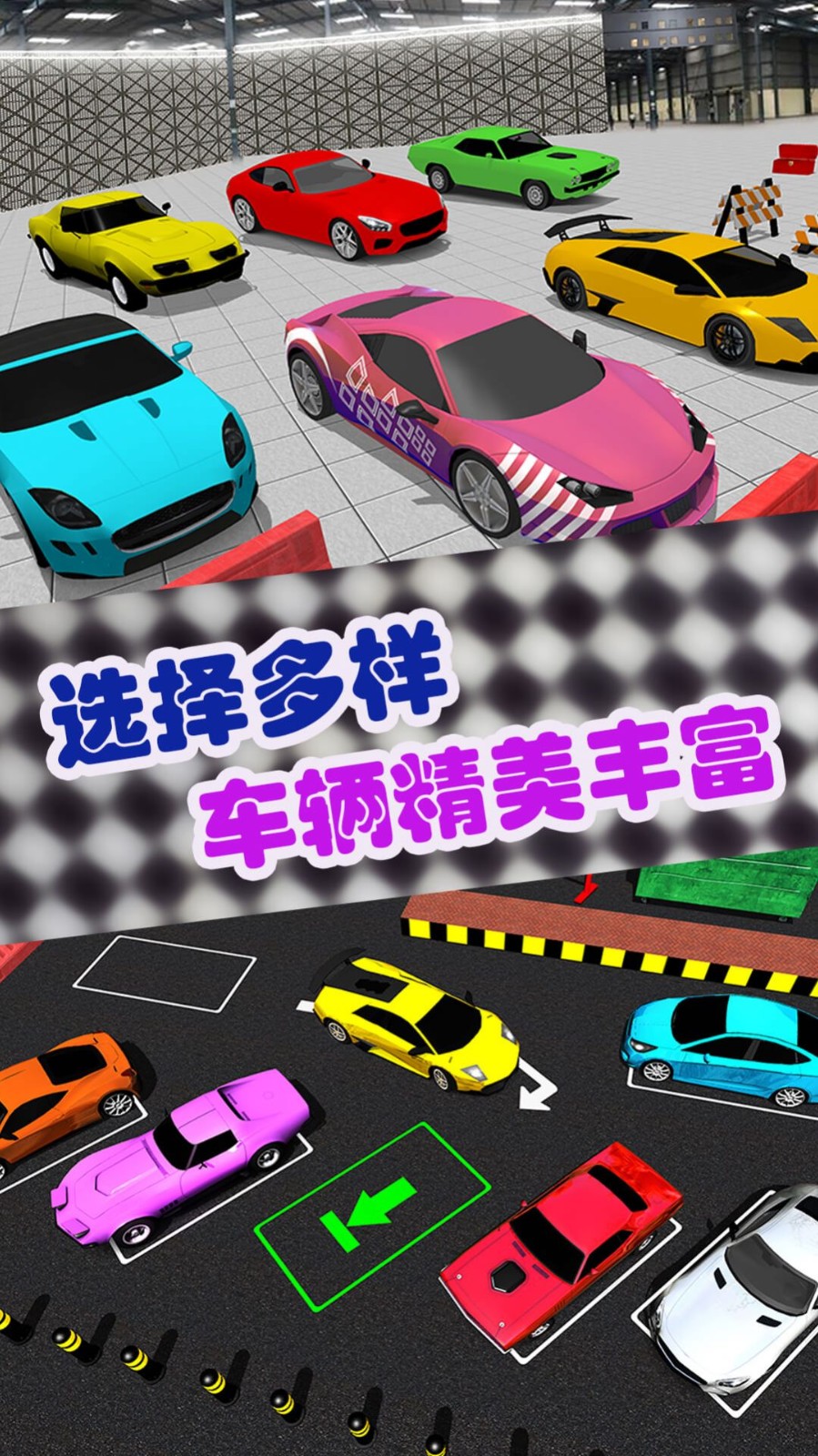 豪車模擬經(jīng)營
