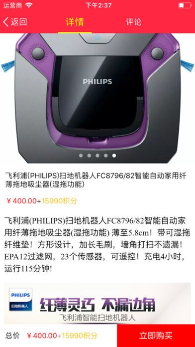趣買唄