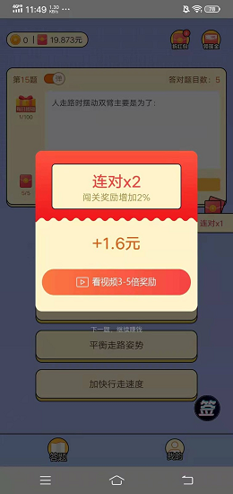 超級題王