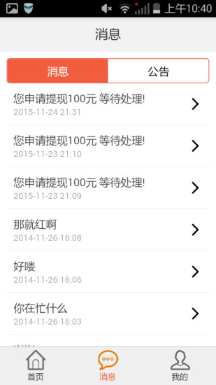 微賺搶單