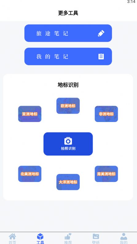 漫長旅途助理
