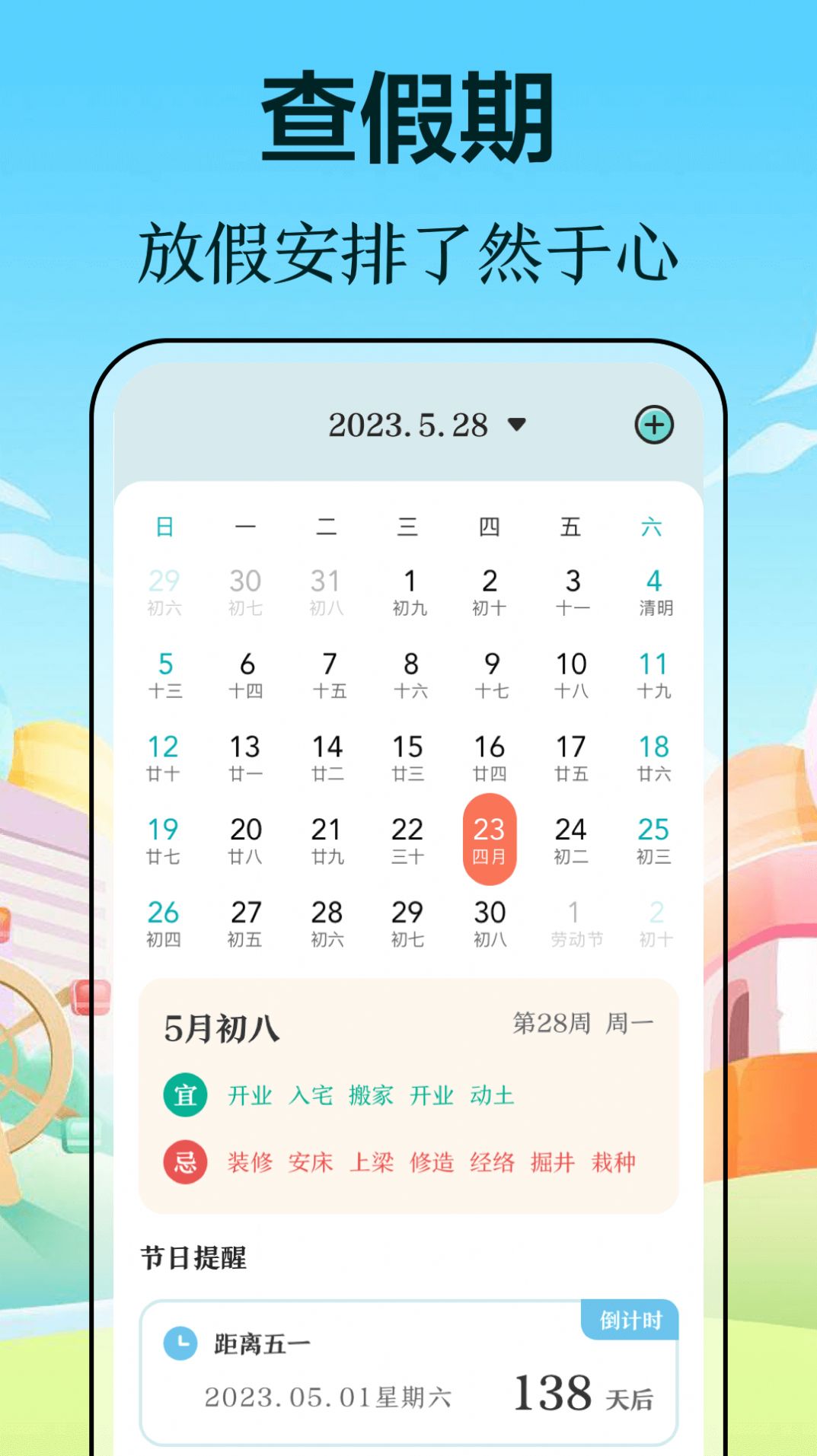 萬事邦公交查詢