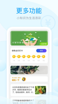 快享充電