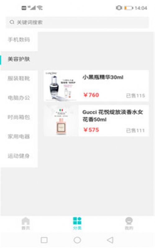 萬兔購物